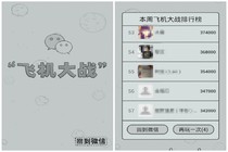 下载飞机聊天app下载-下载飞机聊天app下载苹果