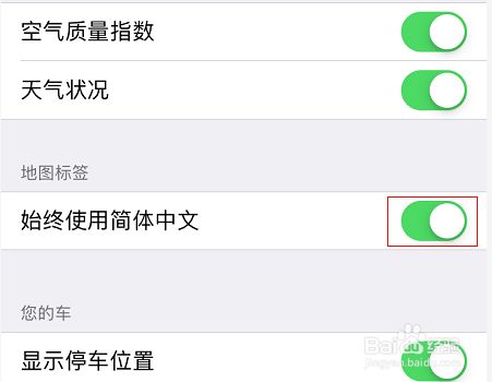 飞机号苹果版怎么设置中文-飞机号苹果版怎么设置中文模式