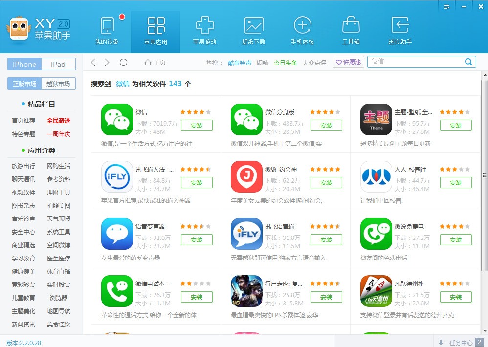 苹果怎么下载软件商店以外的软件-苹果怎么下载软件商店以外的软件不越狱