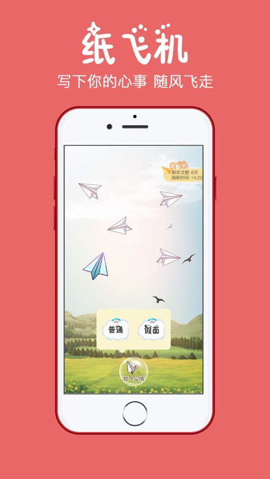 纸飞机app干嘛的-纸飞机app官方下载