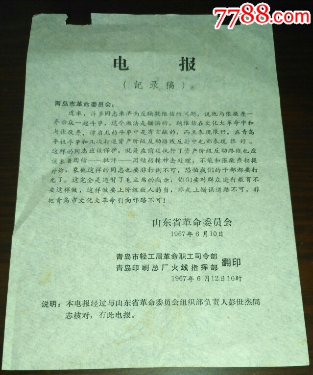 电报怎么翻译对话-电报怎么翻译对话内容