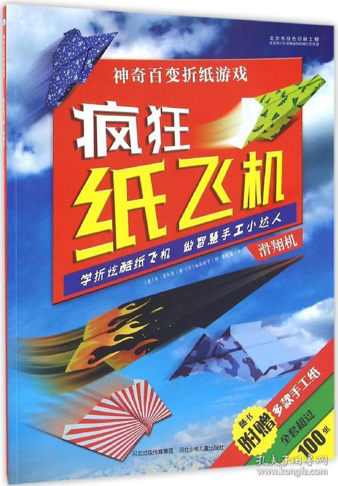 纸飞机交易平台-纸飞机app被骗