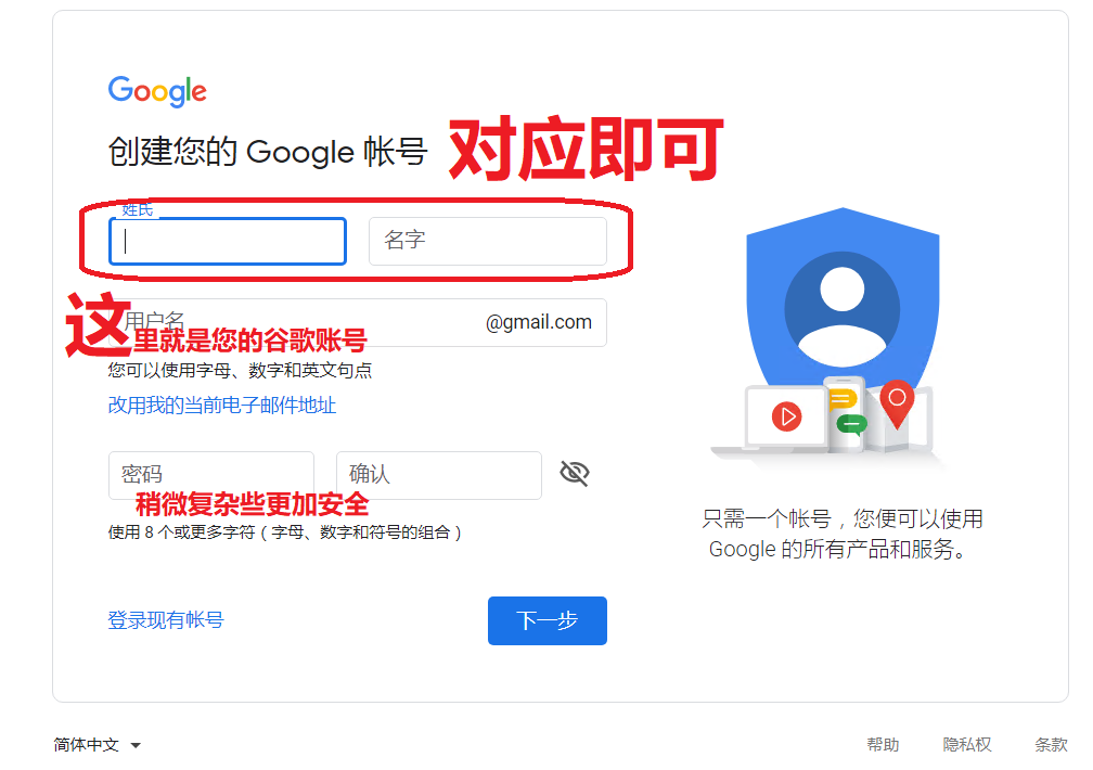 谷歌邮箱注册-谷歌邮箱注册怎么绕过手机号