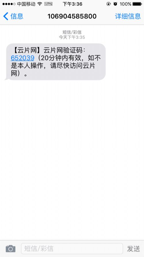 飞行卡收不到验证码-飞行卡收不到验证码怎么解决
