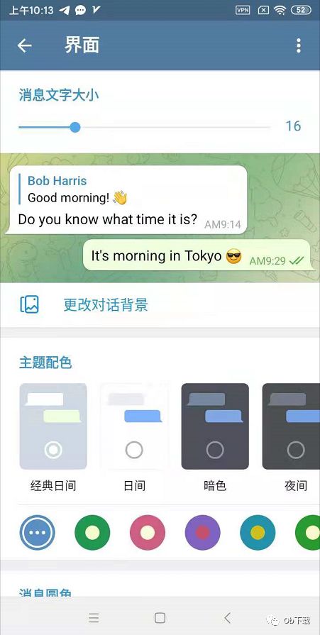 安卓telegream和ios-telegram andriod