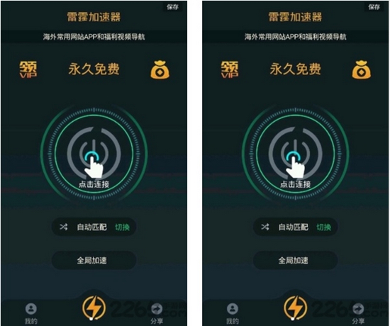 飞机加速下载器下载-飞机加速下载器下载安卓ins