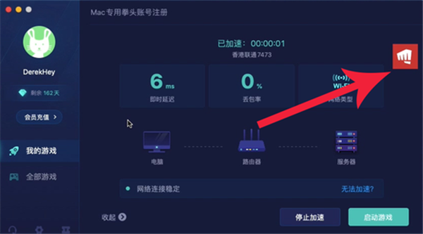 uu加速器手机版官网-uu加速器手机免费版下载