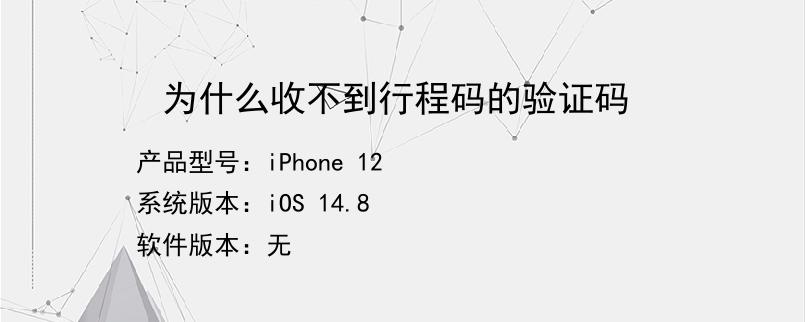 纸飞机为什么收不到验证码-纸飞机app为什么我的手机号不发验证码