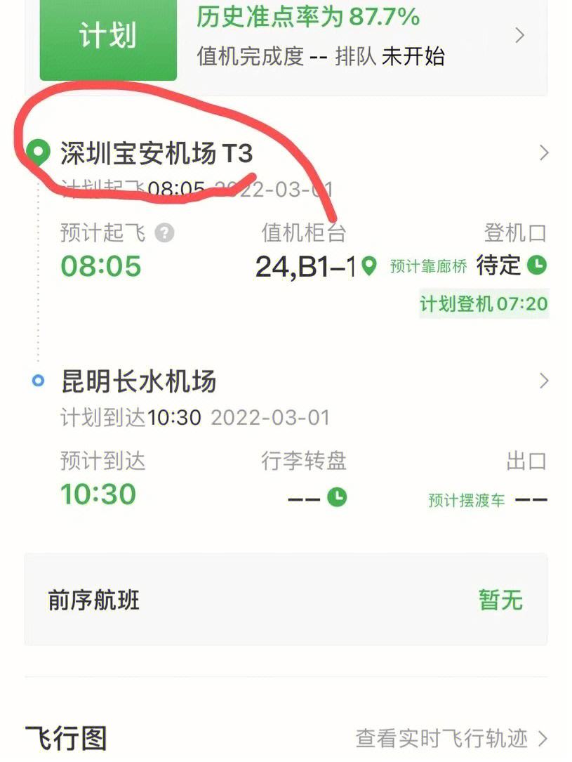 飞机app聊天软件下载怎么注册不了-飞机app聊天软件下载怎么注册不了了