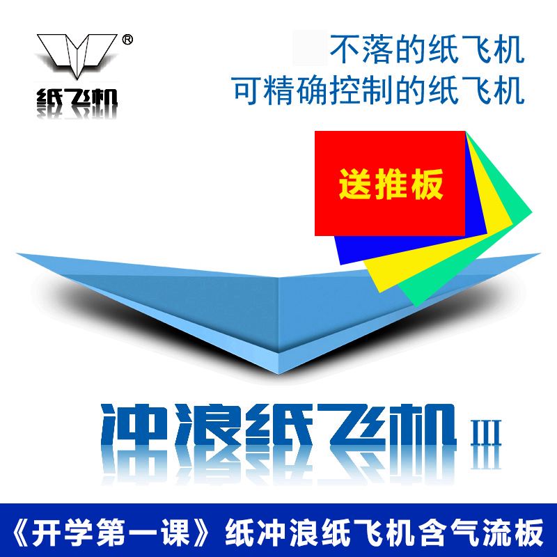 国内用纸飞机会被监控吗-国内用纸飞机会被监控吗知乎