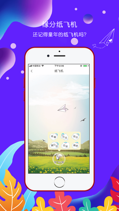 纸飞机软件怎么设置中文-纸飞机app中文版设置方法