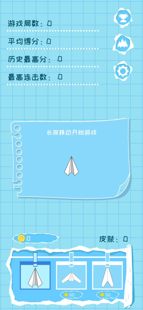 纸飞机下载中文版安卓中国版的简单介绍