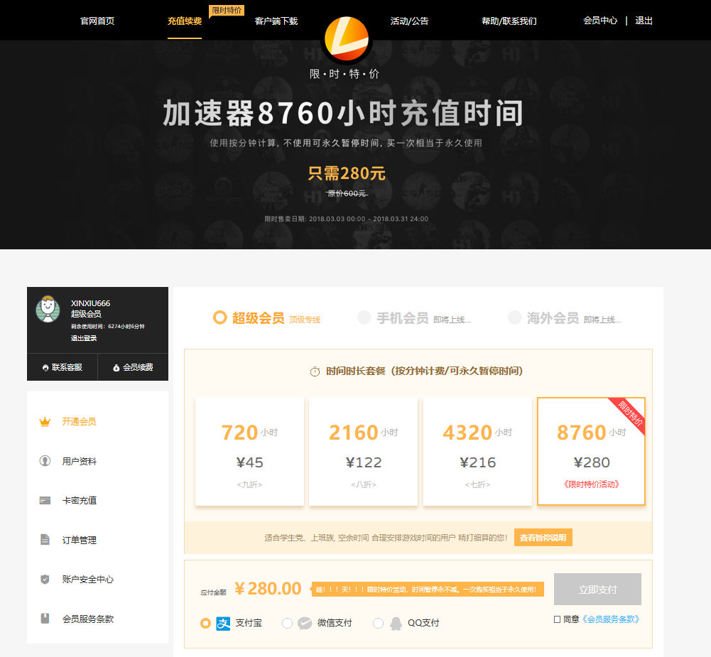 特雷加速器下载-蚂蚁nvp加速器