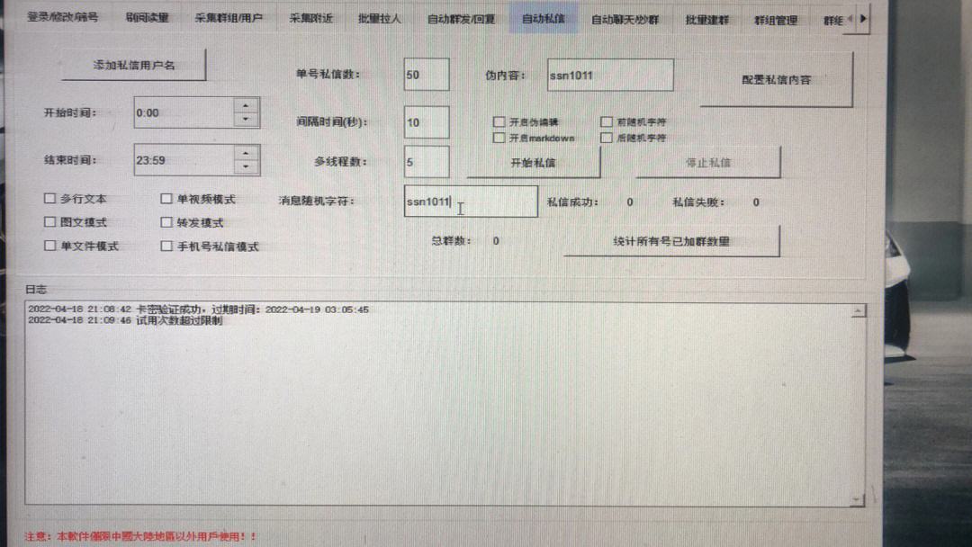 Tg交流群-TG交流群是什么