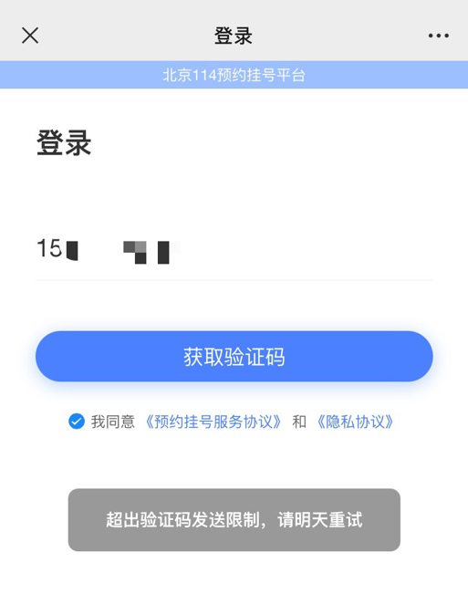 小飞机收不到登陆验证码-小飞机收不到登陆验证码怎么解决