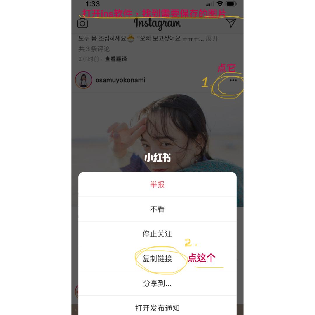ins软件下载苹果-insapp苹果下载