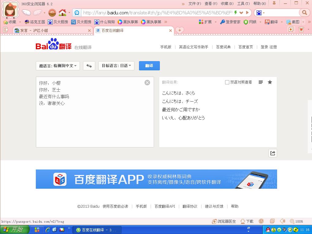 中英互译在线转换-英语翻译中文转换器app