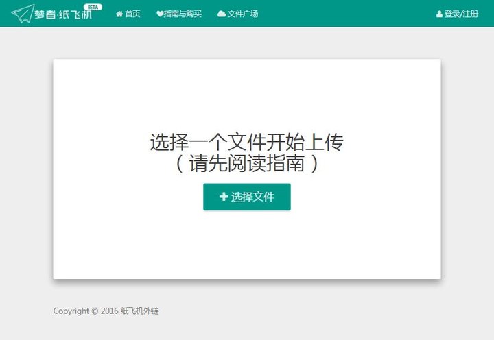 关于纸飞机聊天软件怎么注册不了的信息