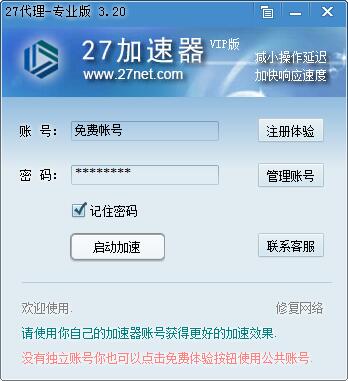 [飞机加速器永久免费版]免费vps试用7天加速器