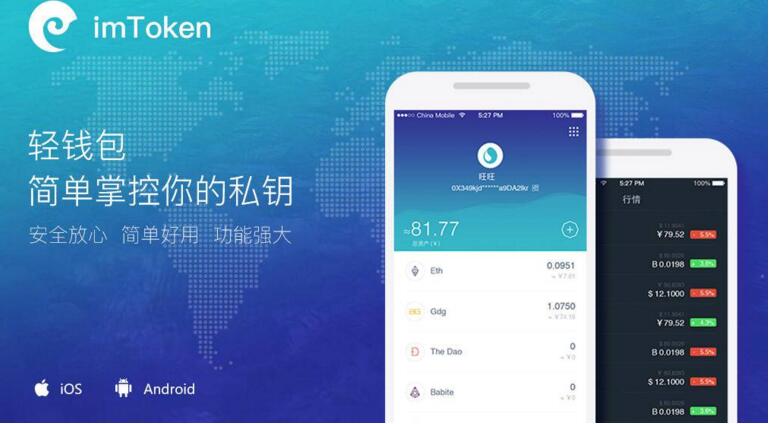 关于imtoken钱包属于什么钱包的信息