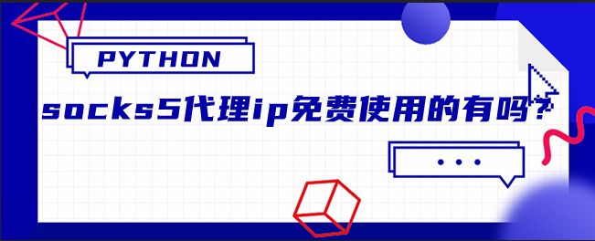 [最新纸飞机免费代理ip]免费代理服务器ip和端口