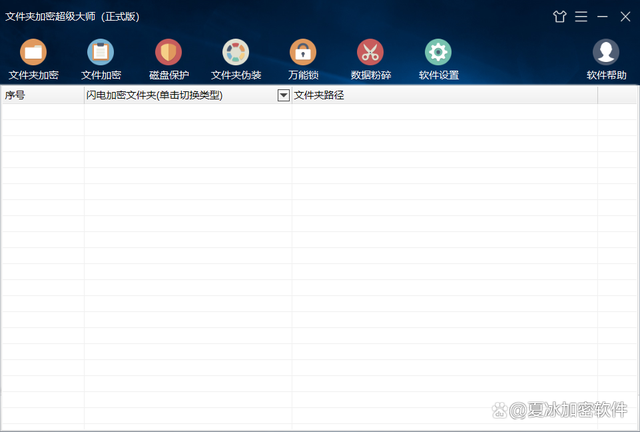 [加密交流软件]加密交流软件下载