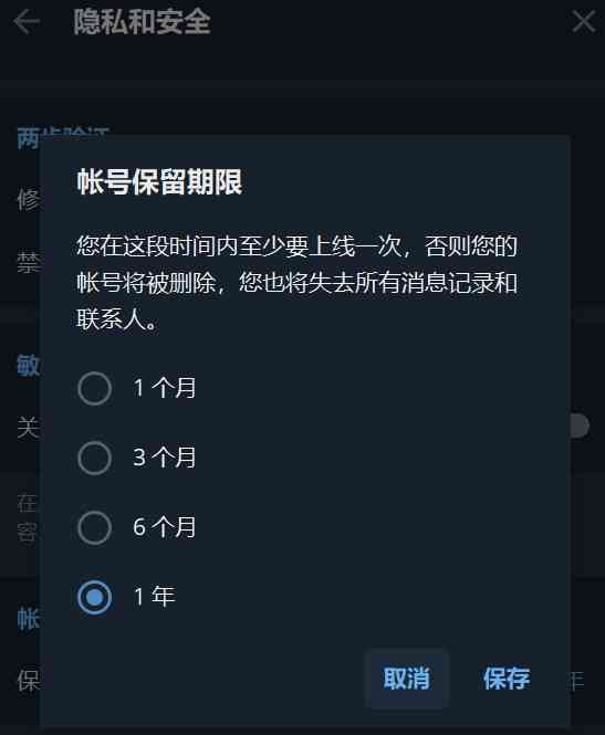 [telegeram账号被注销怎样找回]telegram账号注销后别人还看得见吗