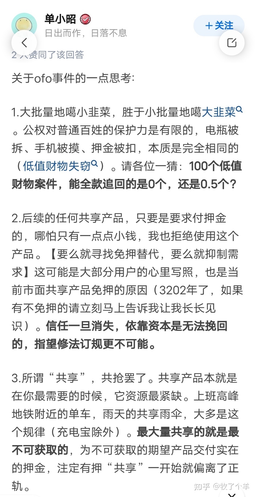 [小飞机收不到短信]小飞机收不到短信验证码