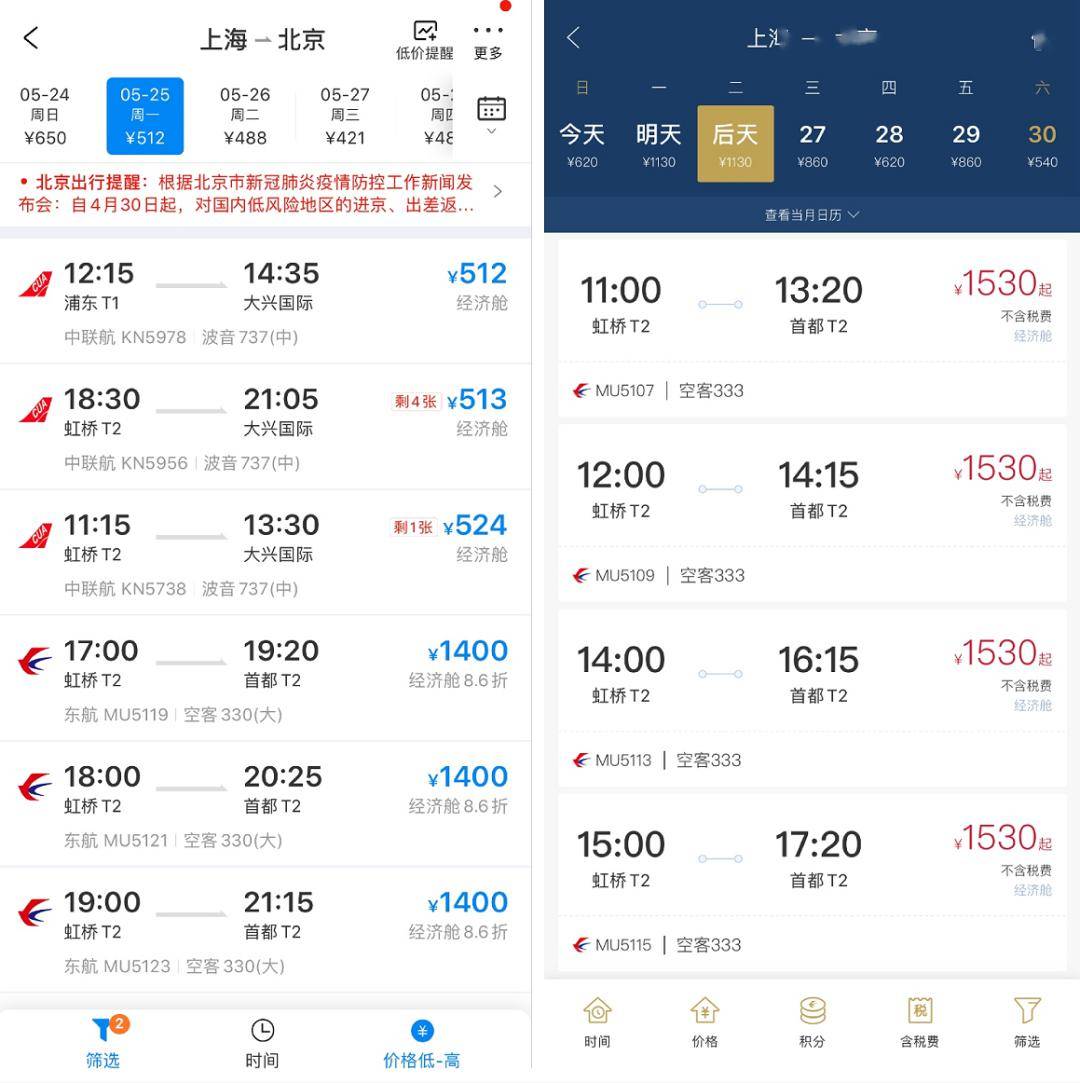 [飞机app怎么在国内使用]飞机app怎么在国内使用的