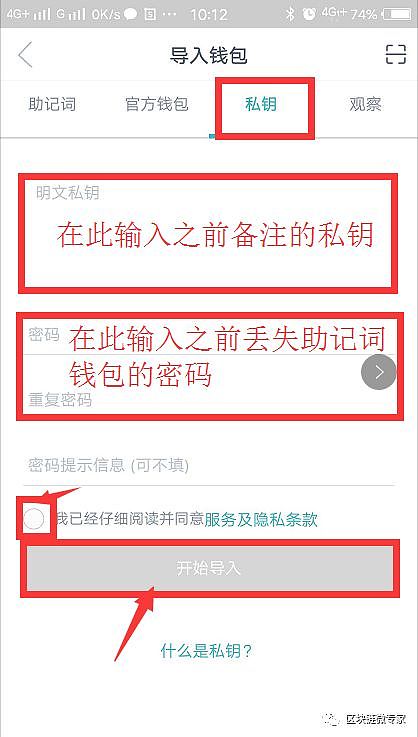 [imtoken钱包密码忘记了怎么办]imtoken钱包的密码忘记了怎么办