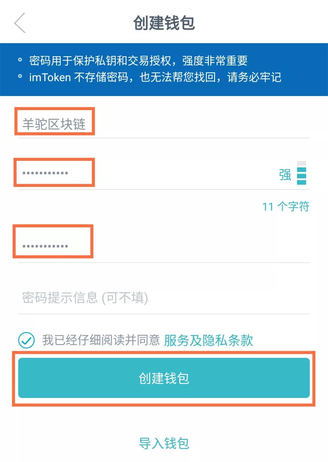 [imtoken钱包安全吗]imtoken钱包怎么样?