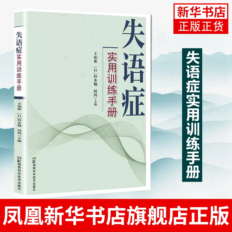 [电报式语言是什么失语]电报式语言的特征是什么?