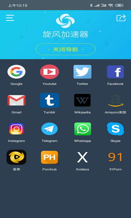 [798加速器app]798加速器下载安卓