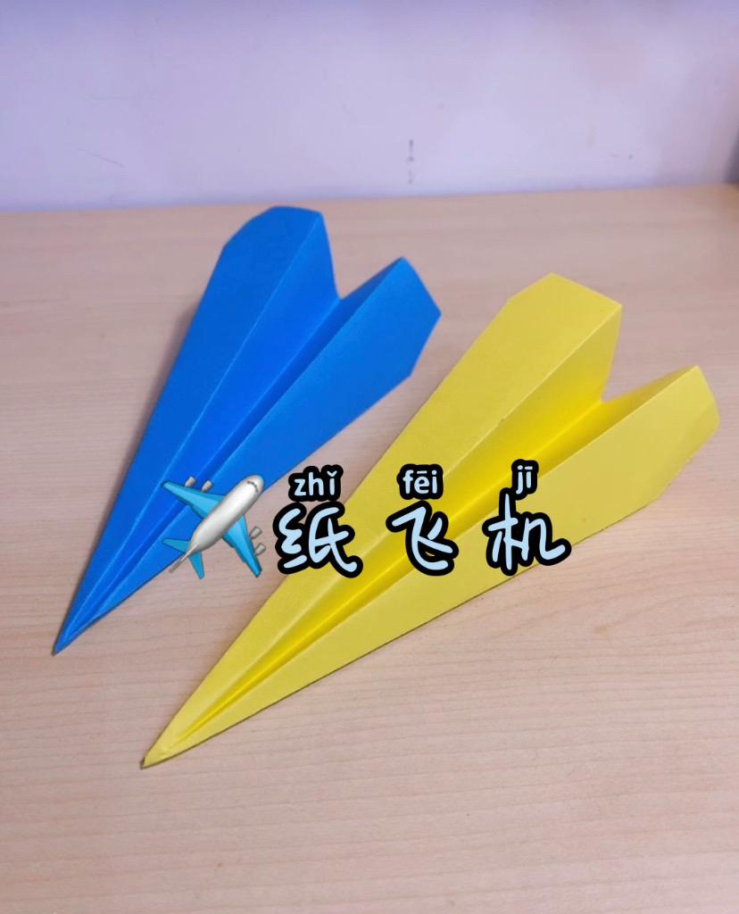[纸飞机怎么折飞得远]纸飞机怎么折飞得能回旋