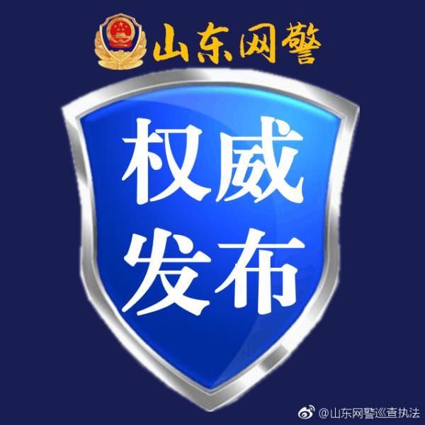 包含telegeram会被网警查吗的词条