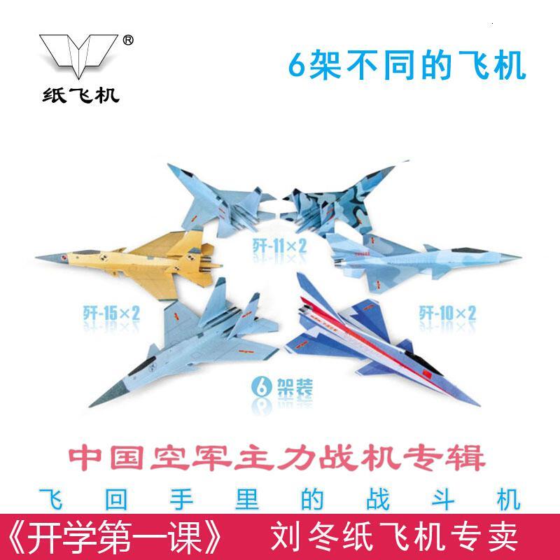 [纸飞机资源群链接]纸飞机怎么找资源群