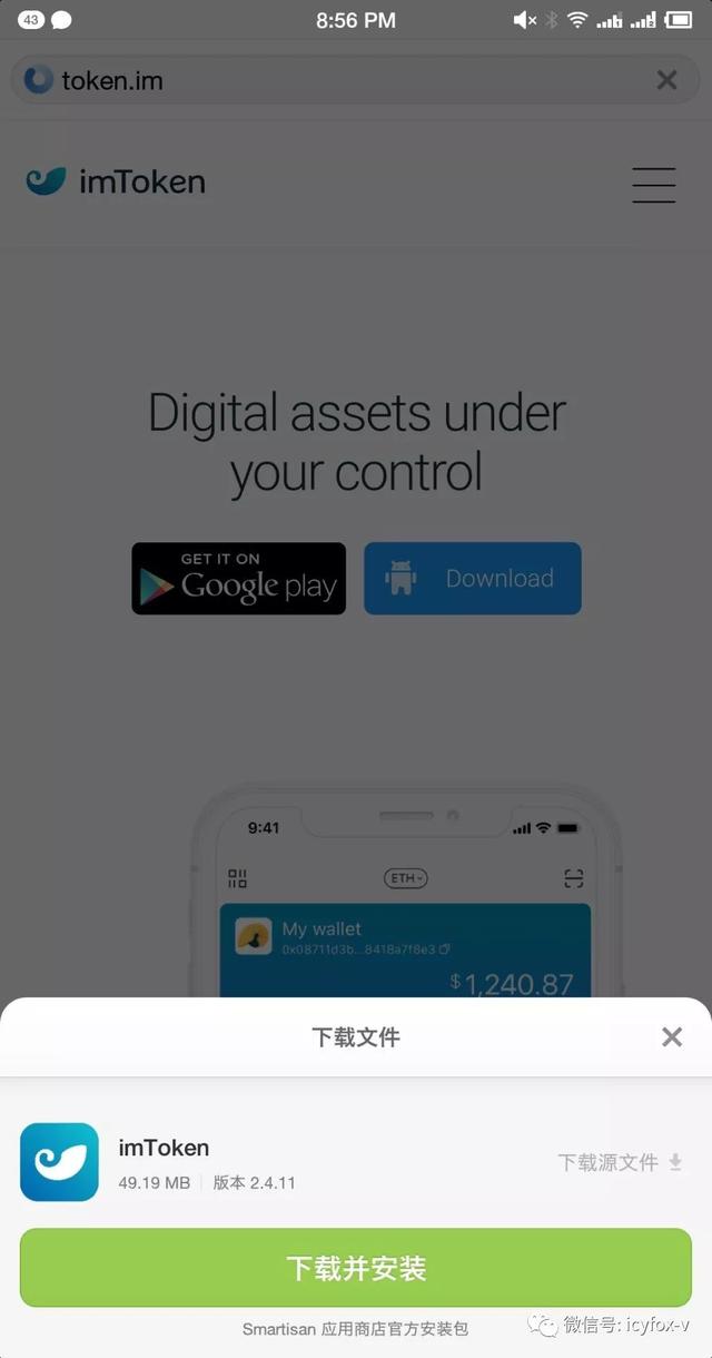 [imtoken钱包苹果下载]下载imtoken钱包ios