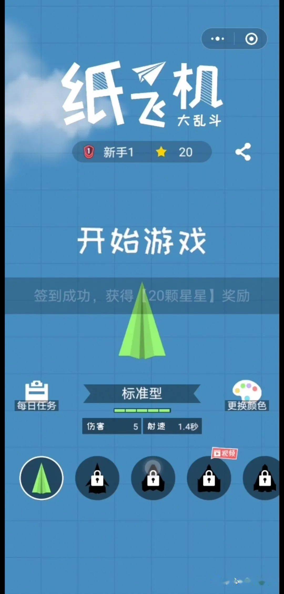 [纸飞机软件官方下载]纸飞机软件下载中文版