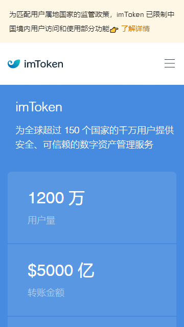 [imtoken官网钱包下载]imtoken钱包官网下载最新20版本