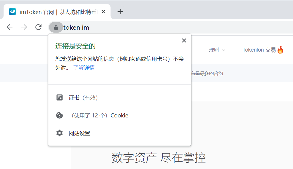 [imToken网址下载]imtoken20下载官网