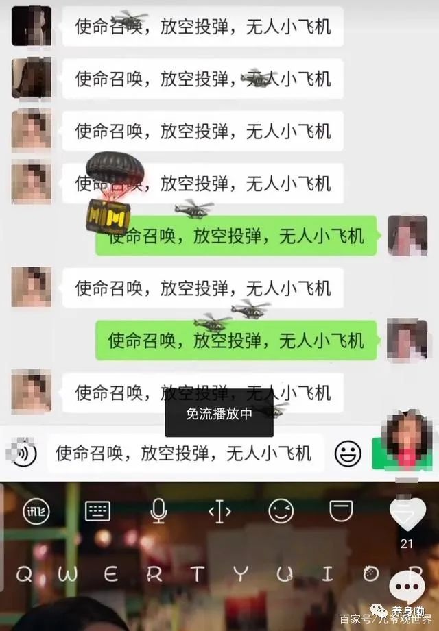 [聊天软件飞机是什么意思]聊天软件飞机是什么意思啊