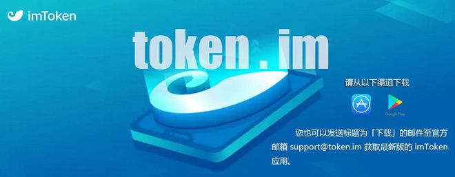 [imtoken官方下载2.9.0]imtoken官网下载245591