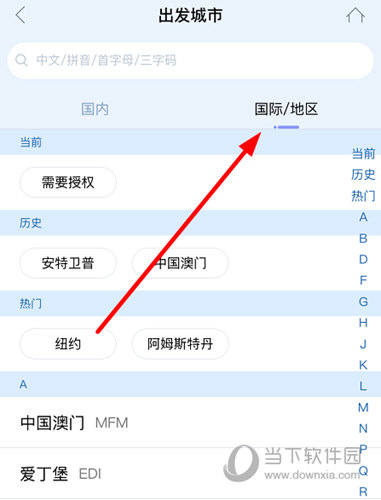 [飞机app安卓版下载]飞机app安卓下载中文版