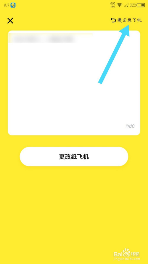 [纸飞机是什么APP]一个蓝色的纸飞机是什么app