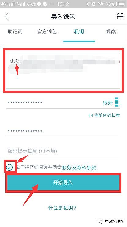 包含imtoken钱包交易密码忘了如何找回的词条