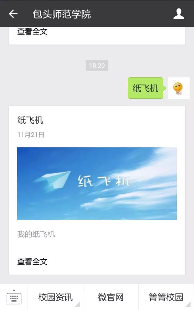 [纸飞机聊天APP]纸飞机聊天app中文版苹果