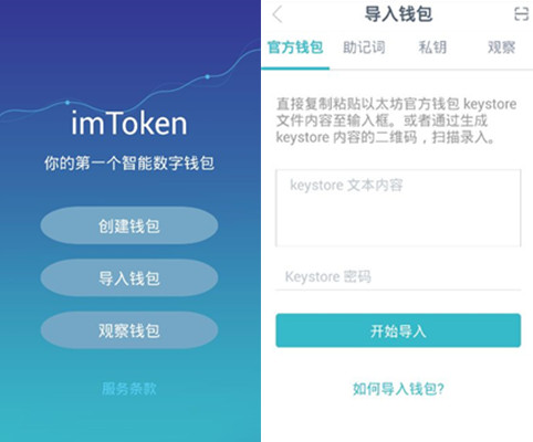 [imtoken换手机怎么登录]imtoken怎么登陆之前的账户