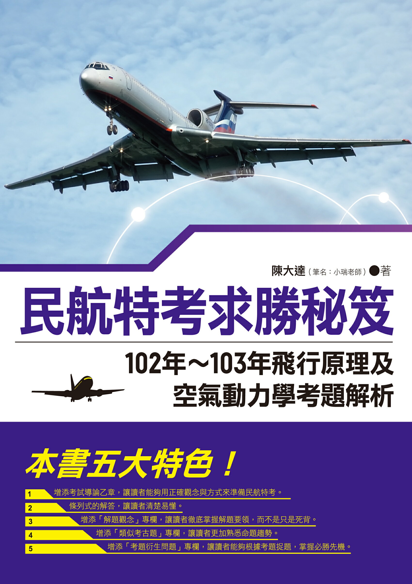 [飞机语言怎么设置中文]飞机语言怎么设置中文字幕
