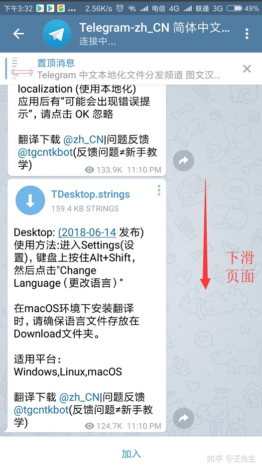 [telegram怎样设置语言]telegram怎样设置语言ios
