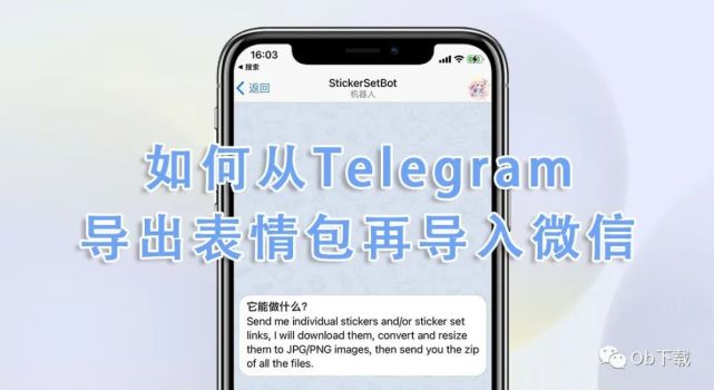 [telegeram翻译包]telegream中文版官方